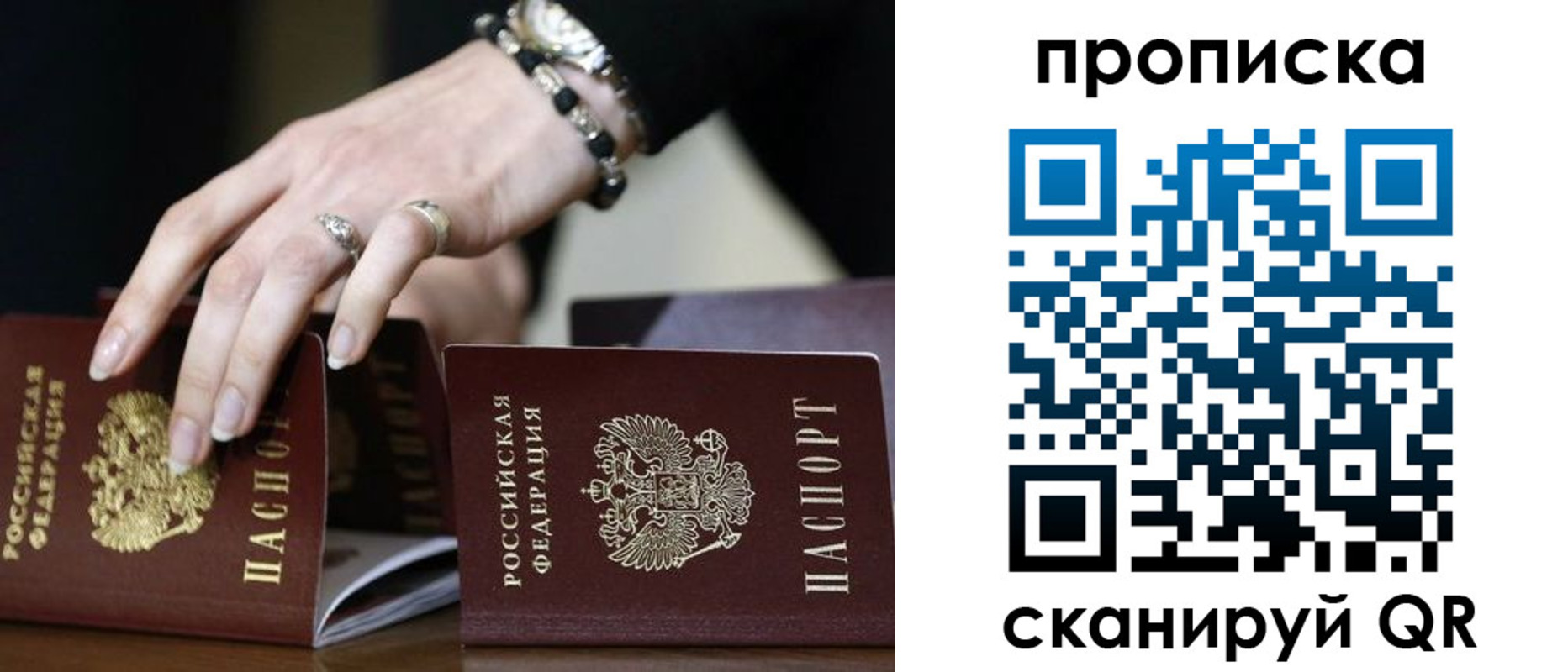 прописка для школы в Нарьян-Маре