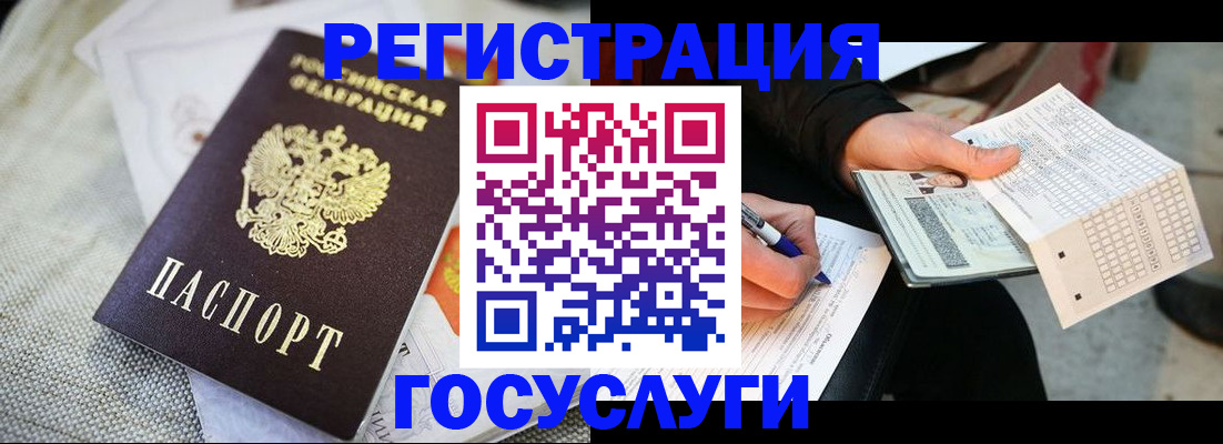 прописка в квартире в Нарьян-Маре