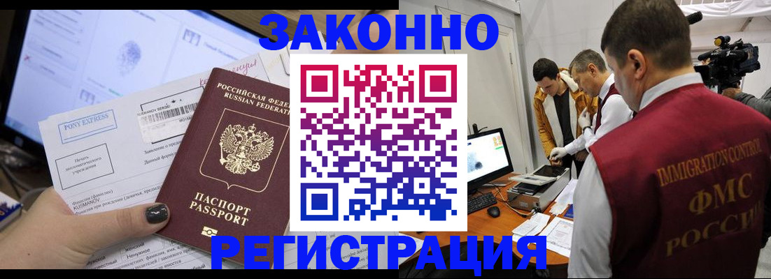 прописка регистрация в Нарьян-Маре