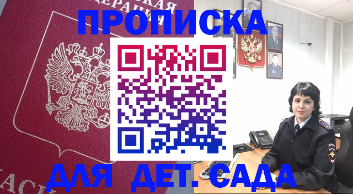 регистрация в Нарьян-Маре